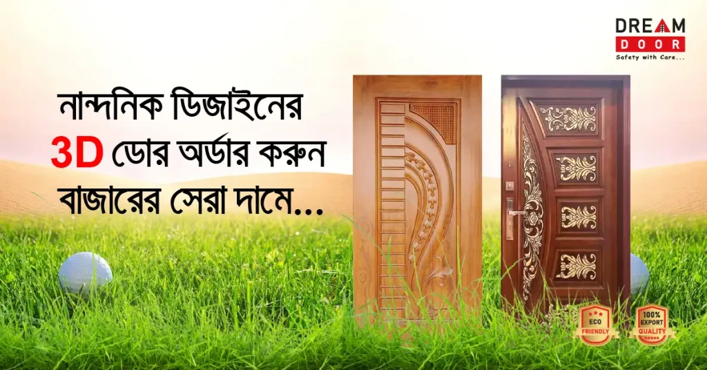 3d Door Design Price
