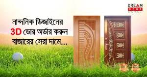 3d Door Design Price