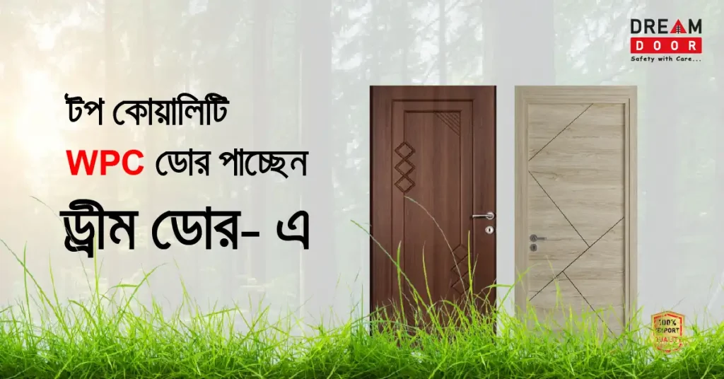 wpc door